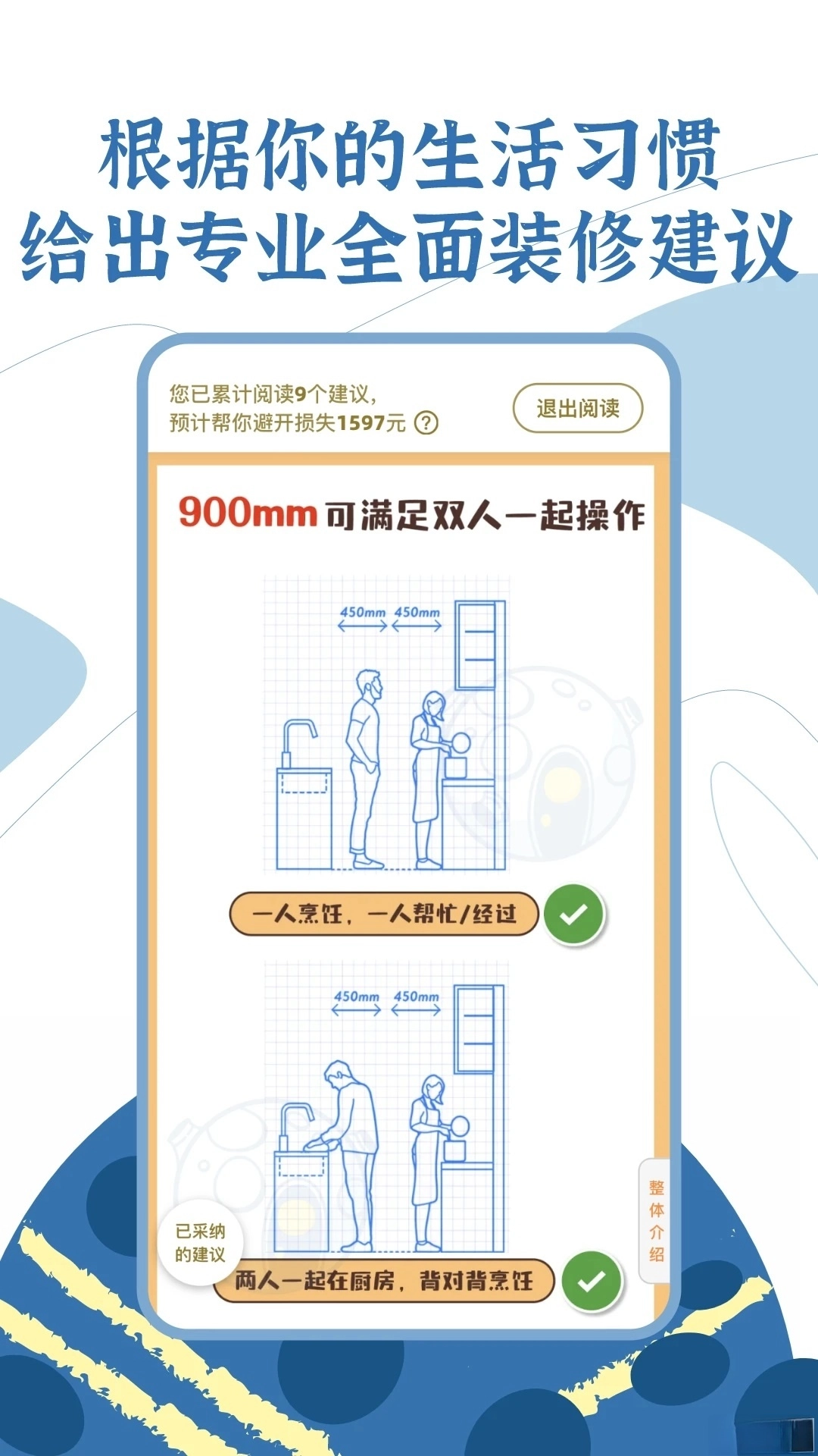 月球理想家