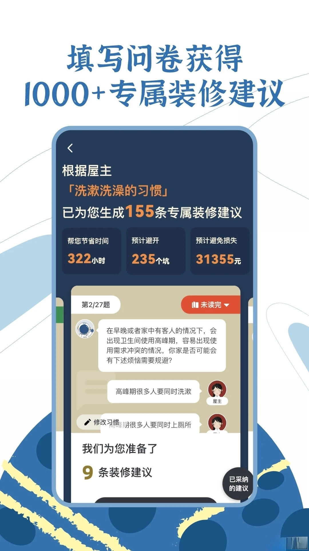 月球理想家
