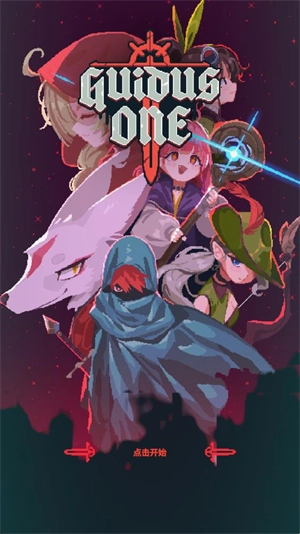 孤勇地牢免谷歌版图5