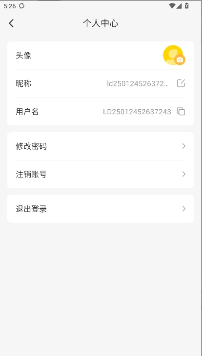 雷电云多开助手手机版