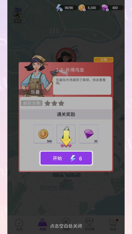 瞬搭安卓免费版(4)