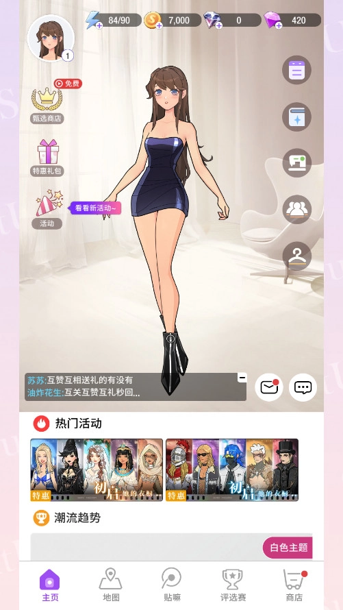 瞬搭安卓免费版(8)