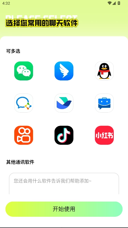撤回不了一点软件最新版