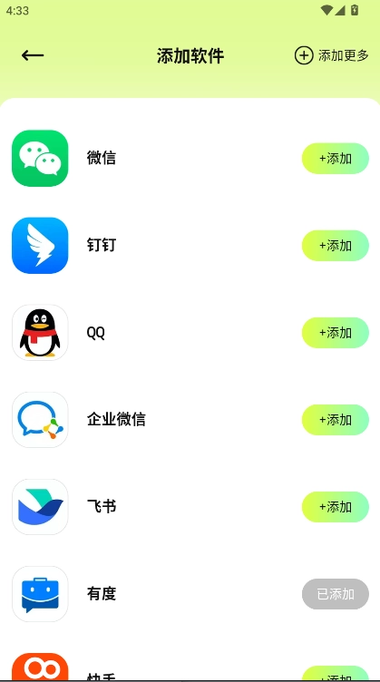 撤回不了一点软件最新版