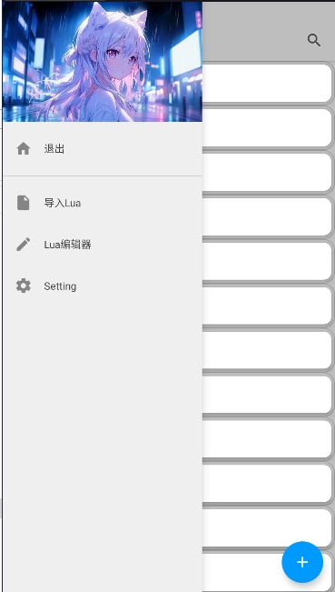 FusionLua手册中文版