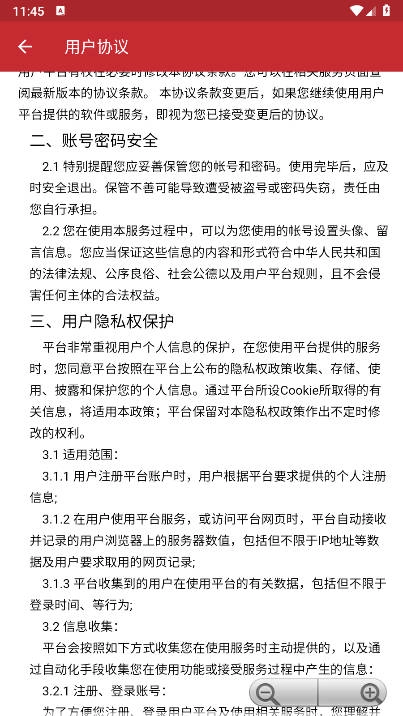 湖北矫务通正版