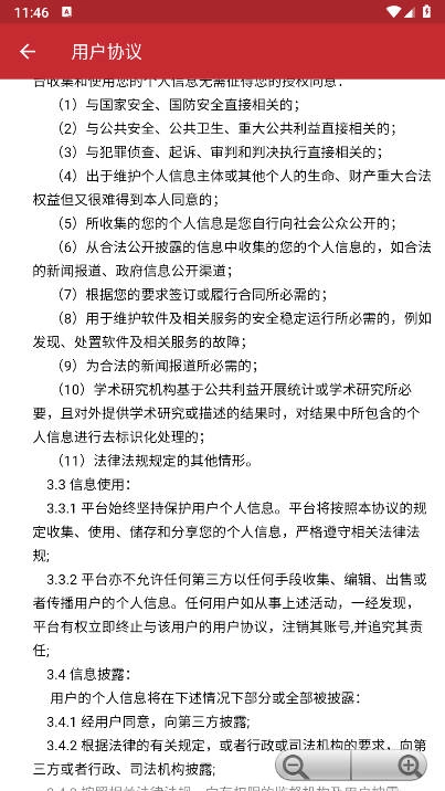 湖北矫务通正版