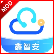 鑫智安软件最新版