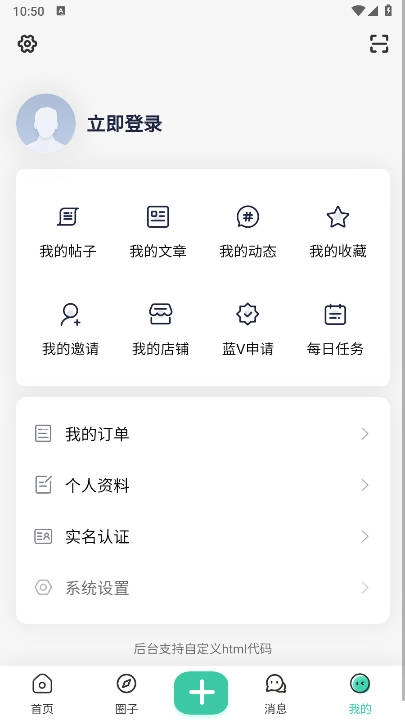 StarPro社区安卓版图2