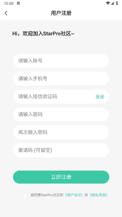 StarPro社区安卓版图1