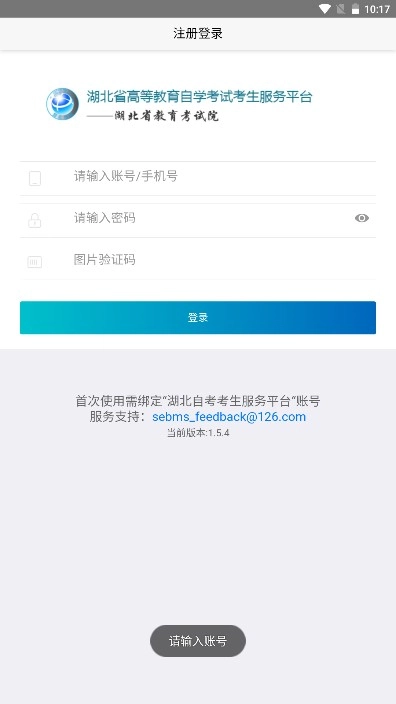 湖北自考最新版