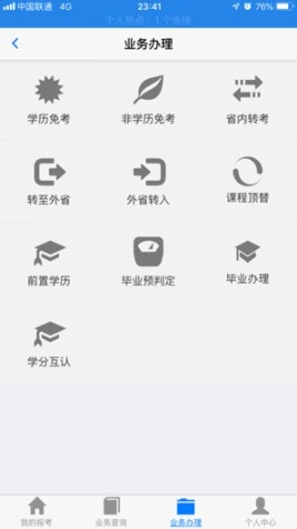 湖北自考最新版
