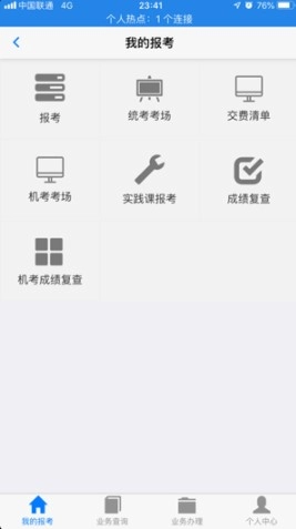 湖北自考最新版