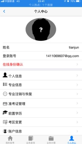 湖北自考最新版