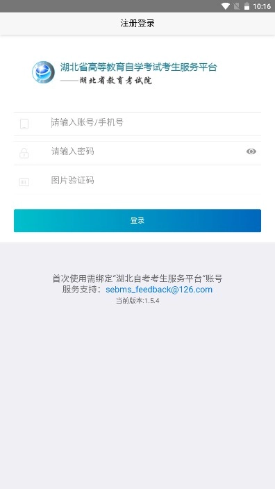 湖北自考最新版
