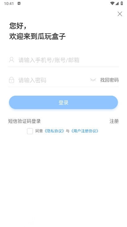瓜玩游戏云手机平台  安卓最新版图5