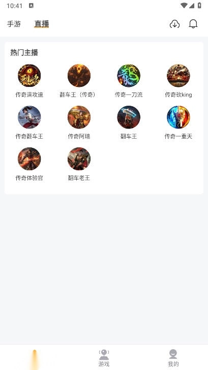 瓜玩游戏云手机平台  安卓最新版图4