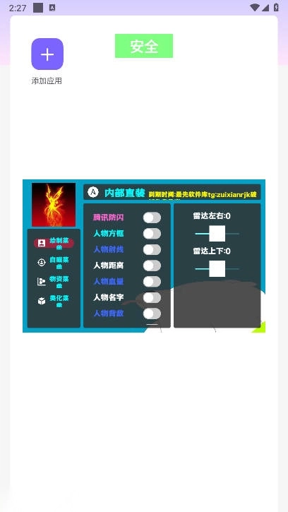 和平精英幽灵容器直装最新版(4)