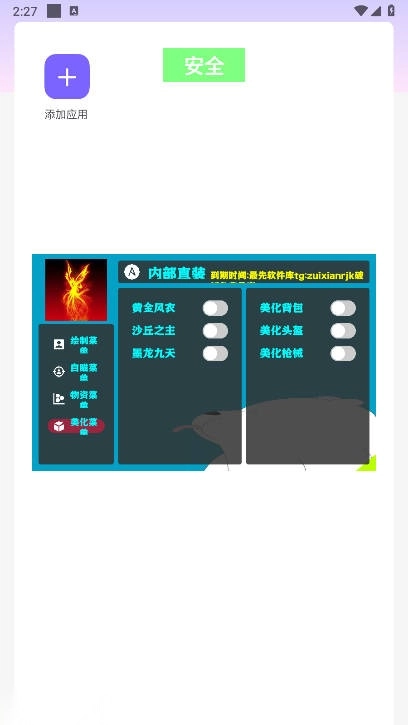 和平精英幽灵容器直装最新版(3)