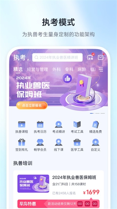 獸課網(wǎng)截圖1