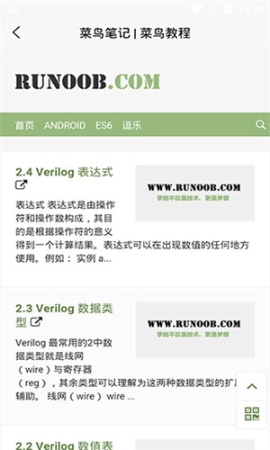 菜鸟教程通用版图1