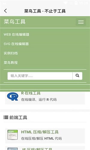 菜鸟教程通用版图3