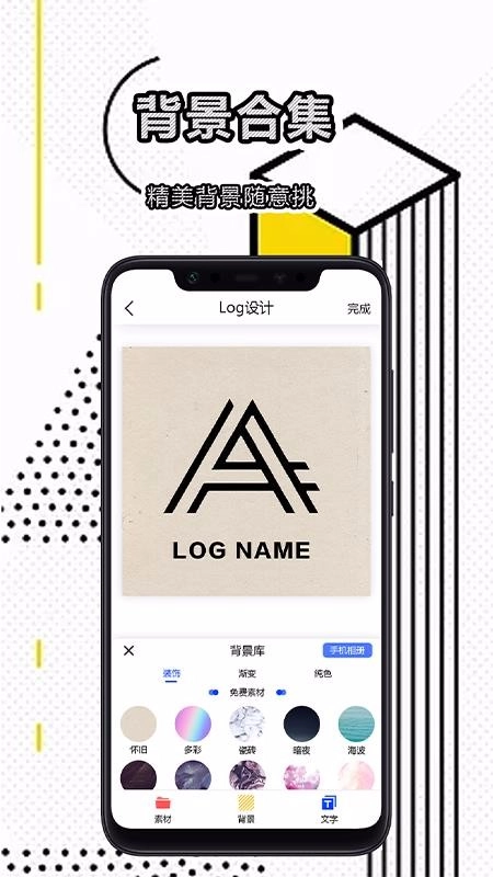 logo设计软件官方版图1