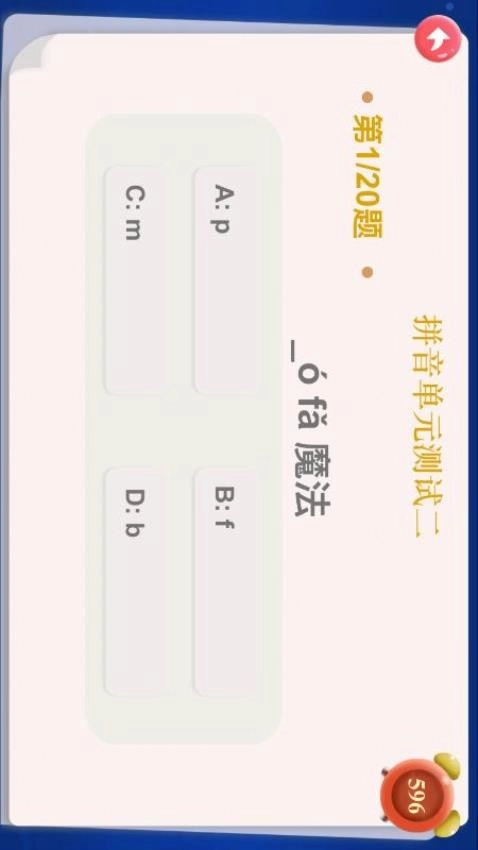 宝宝学拼音字母表