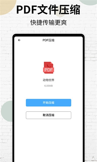 PDF阅读器中文版图1