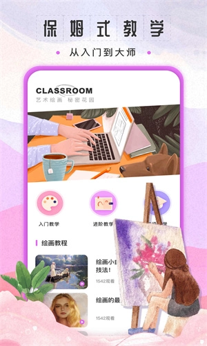 Sketchbook免费版图3