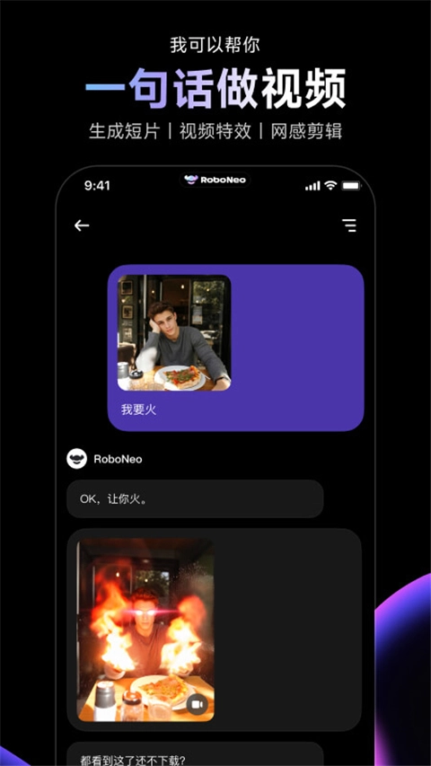 RoboNeo免费版图3