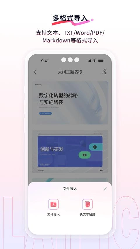 来画免费版图3