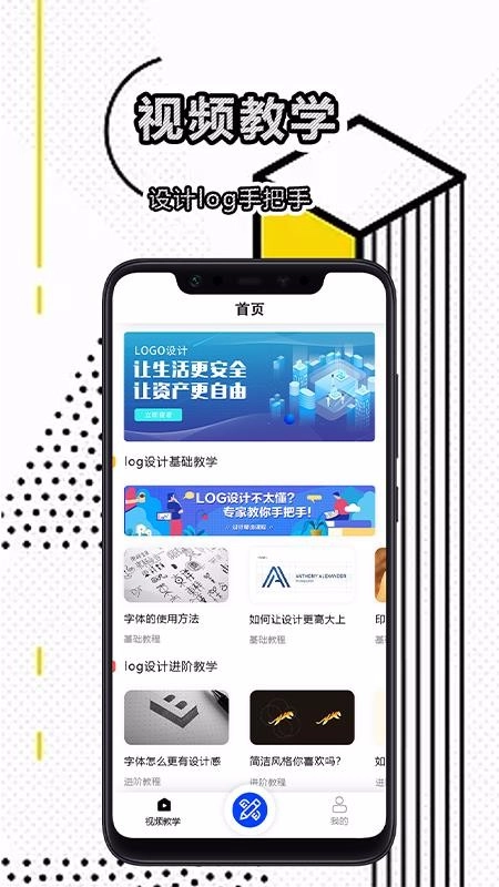 logo设计软件官方版图3