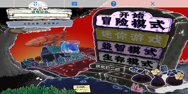 植物大战僵尸金坷垃版