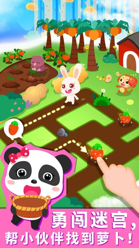 宝宝森林美食最新版图3