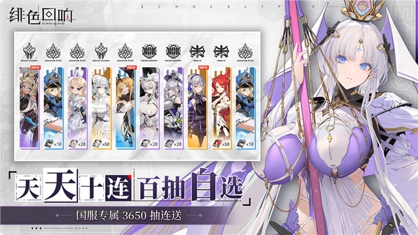 绯色回响国际服图2