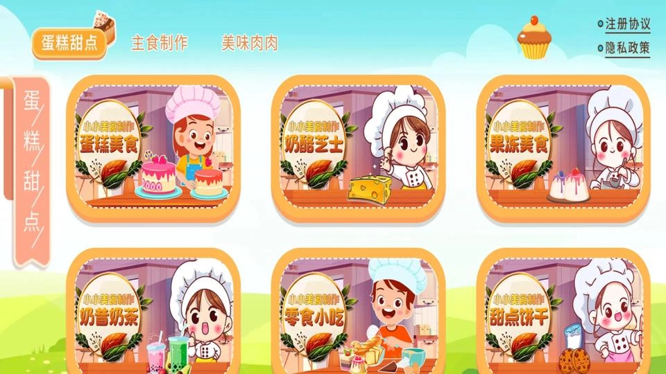 宝宝叫叫蛋糕最新版图1