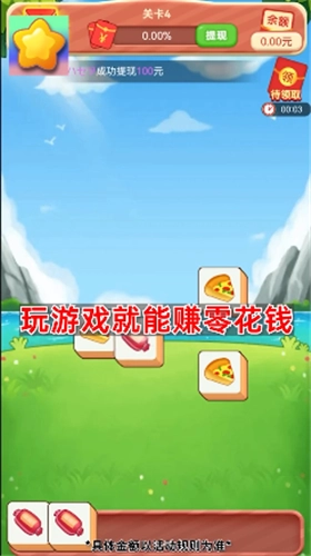 亿万消除红包版