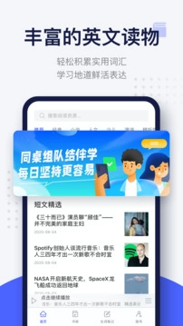 每日英语听力免费版图3