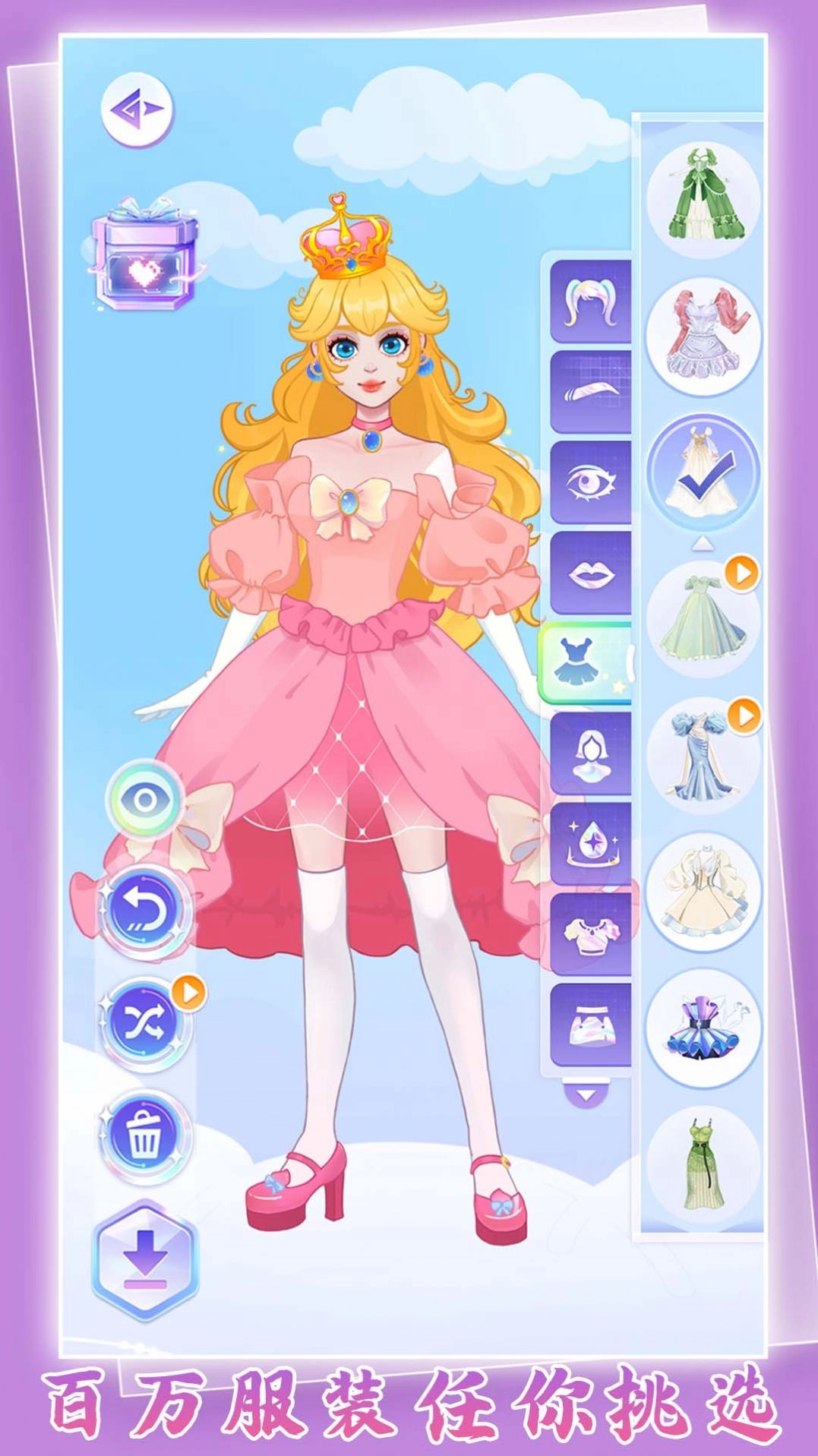 菲凡公主偶像养成官方正版图3