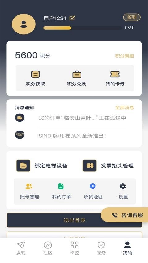 西奥管家图1