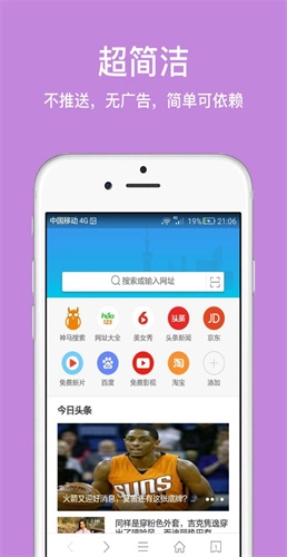 IE浏览器手机版图3