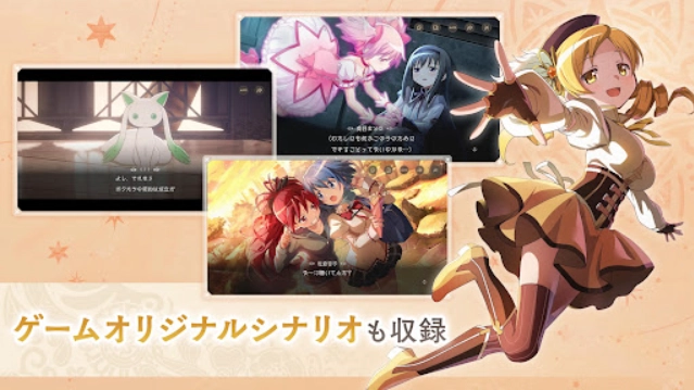 魔法少女小圆MagiaExedra(4)