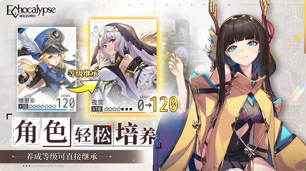 绯色回响Echocalypse图3
