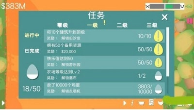 顽皮鸡(2)