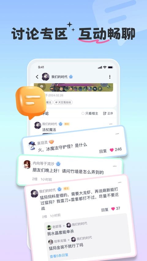 摸鱼社最新版