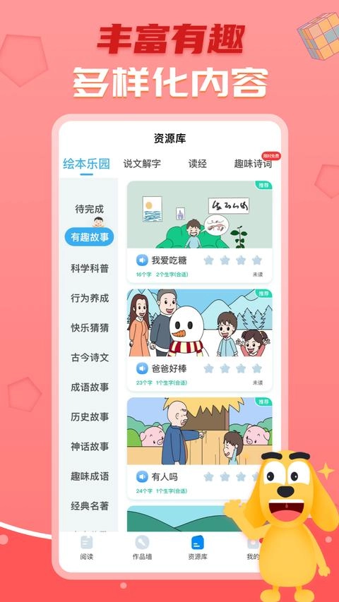 适趣AI中文免费版图2