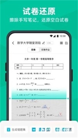扫描全能王2026最新版图5
