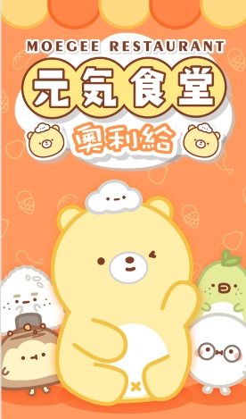 元?dú)馐程脢W里給正版下載