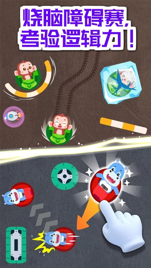 奇妙碰碰车免费版图2